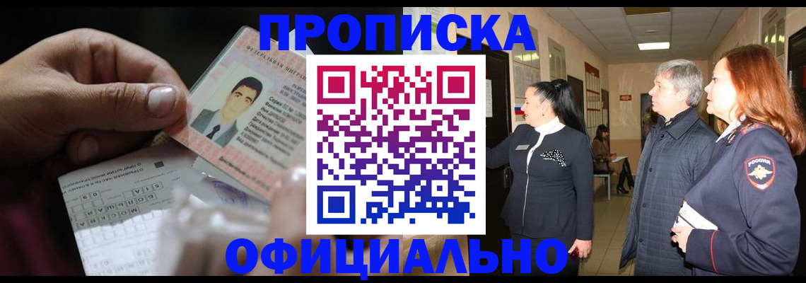прописка паспорт в Усть-Катаве